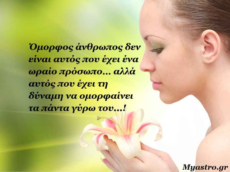 Τα άστρα αυτή την εβδομάδα: Η ερωτική ζωή αναμοχλεύεται έντονα από την έκλειψη Ηλίου!