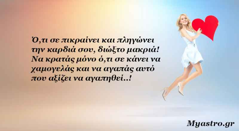 Αφροδίτη σε τρίγωνο με Δία και σύνοδο με Ουρανό. Ευχάριστες εξελίξεις για αισθηματικά και οικονομικά! Προβλέψεις για τα ζώδια.
