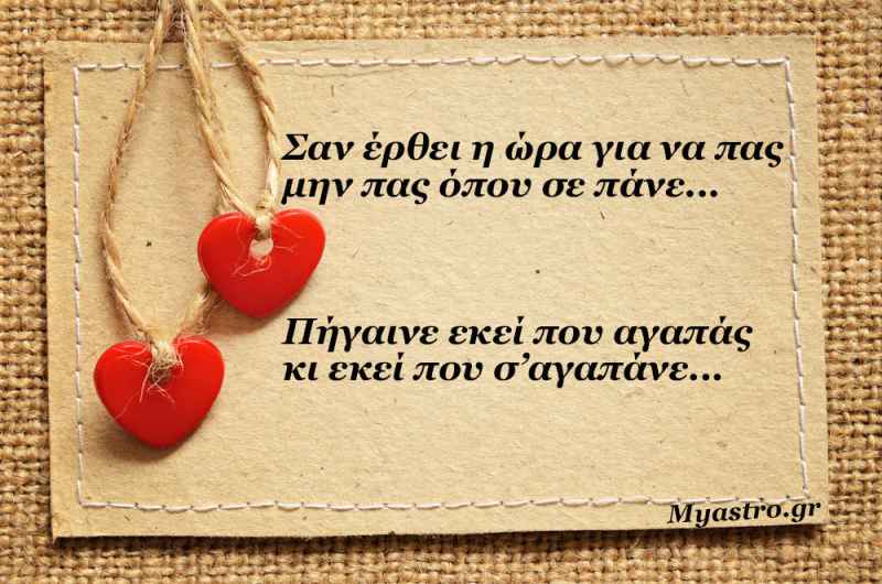 Τα άστρα την Τετάρτη, με τον Ανάδρομο Ερμή σε εξάγωνο με Αφροδίτη! Μην φοβηθείς να χτυπήσεις μια πόρτα από το παρελθόν, αν η καρδιά σου έχει “κολλήσει” εκεί!