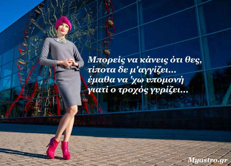 Άρης σε αντίθεση με τον Πλούτωνα: Η αυξημένη λίμπιντο και η ένταση πλανώνται στον αέρα...