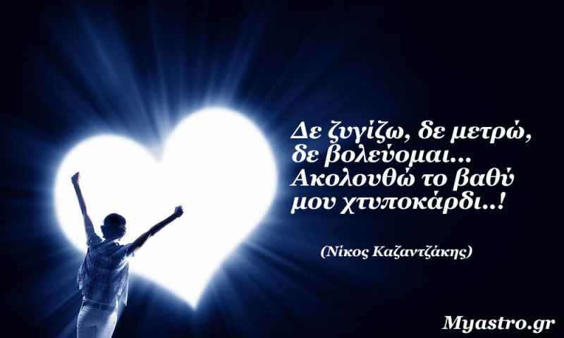 Τα άστρα την Τρίτη, με τον Άρη σε σύνοδο με ανάδρομη Αφροδίτη και τον Ήλιο σε αντίθεση με Ποσειδώνα: Έρωτες από το παρελθόν!