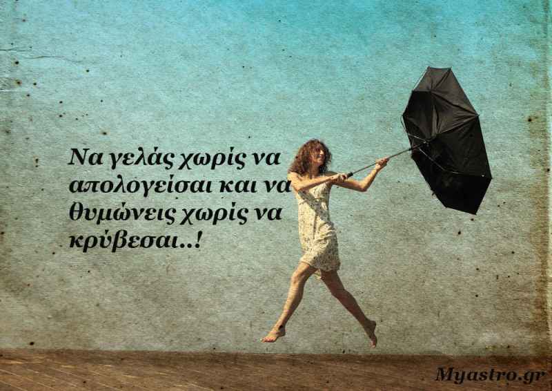 Τα άστρα την Τρίτη, με τον Άρη σε τρίγωνο με Ουρανό: Το απρόβλεπτο είναι πάντα συναρπαστικό!