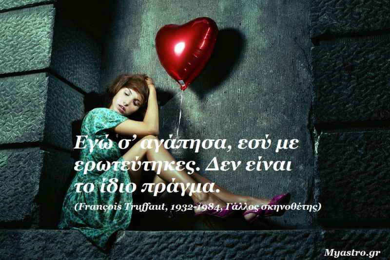 Η ημέρα του Αγίου Βαλεντίνου και τι σας επιφυλάσσει η Αφροδίτη του συντρόφου σας!