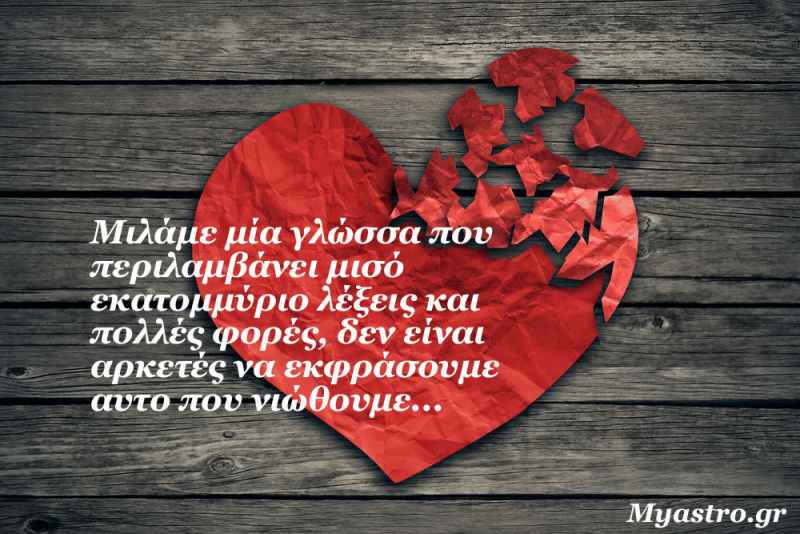 Τα ζώδια, ο έρωτας και… άλλες ιστορίες, για την εβδομάδα 12 ως 18 Οκτωβρίου 2015.