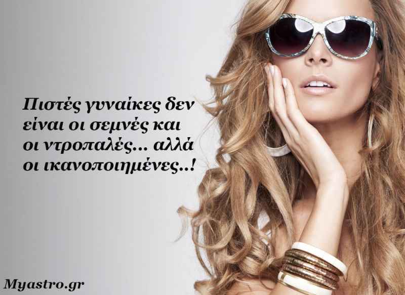 Τα ζώδια, ο έρωτας και… άλλες ιστορίες, για την εβδομάδα 17 ως 23 Αυγούστου 2015.