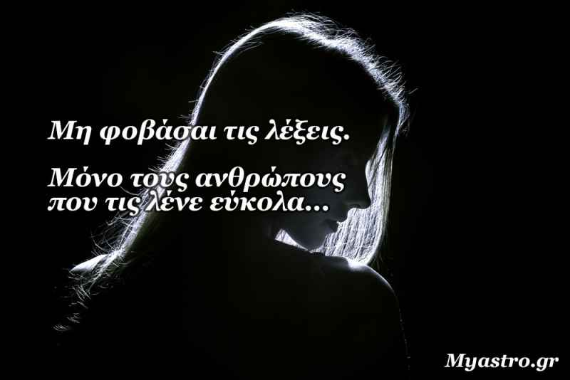 Τα ζώδια, ο έρωτας και… άλλες ιστορίες, για την εβδομάδα 21 ως 27 Μαρτίου 2016.