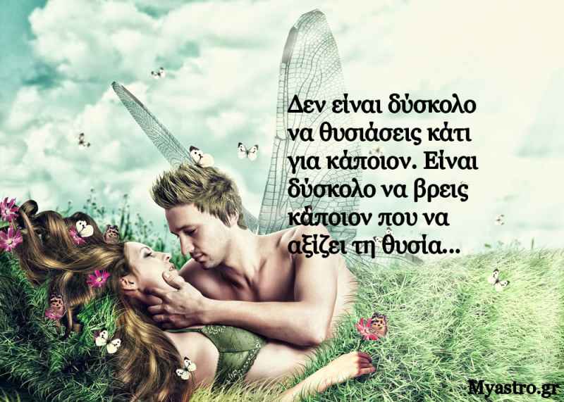 Τα άστρα την Τετάρτη, με Σελήνη στον Σκορπιό, περιμένοντας την Πανσέληνο στον Τοξότη: Είναι φως αυτό, στο βάθος του ορίζοντα;