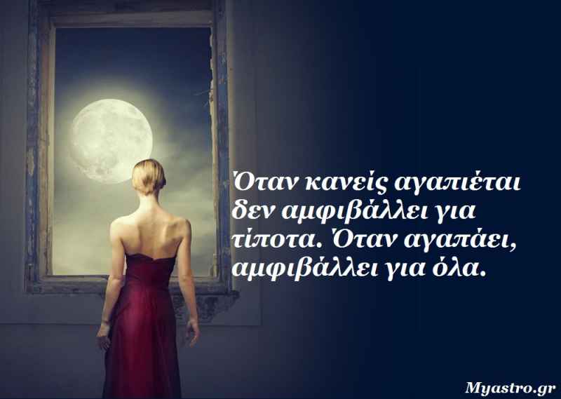Τα άστρα την Τρίτη, με την Σελήνη στον Σκορπιό, σε τρίγωνο με τον Ποσειδώνα. Ας ετοιμαζόμαστε σιγά-σιγά… έρχεται η Πανσέληνος!