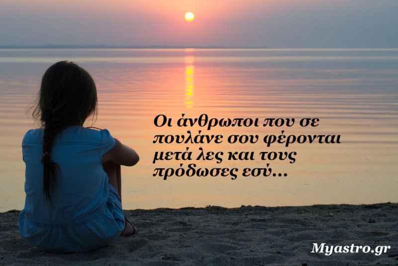 Τα άστρα την Δευτέρα, με την Σελήνη στον Αιγόκερω και τις αστρολογικές όψεις της εβδομάδας: Ο έρωτας σε πρωταγωνιστικό ρόλο!