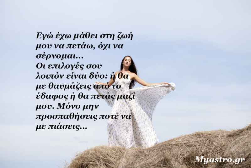 Τα άστρα την Δευτέρα, με τον Δία σε τετράγωνο με Κρόνο: Η τέχνη της σύγκλισης του διαφορετικού!