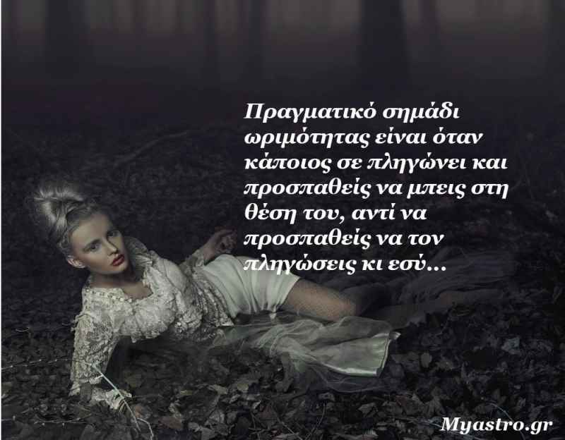 Τα άστρα 27 Φεβρουαρίου ως 1 Μαρτίου 2015, με τον Ερμή σε εξάγωνο με Ουρανό και αντίθεση με Δία: Η υπερβολή… δεν έχει όρια!