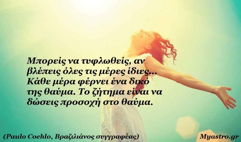 Ο Ήλιος σε τετράγωνο με τον Ποσειδώνα. Βουτιά σε… θολά νερά!