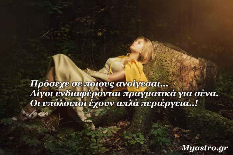 Τα άστρα 12 ως 14 Ιουνίου 2015, με τον Ήλιο σε σύνοδο με Άρη: Δράση και απρόβλεπτα σενάρια!