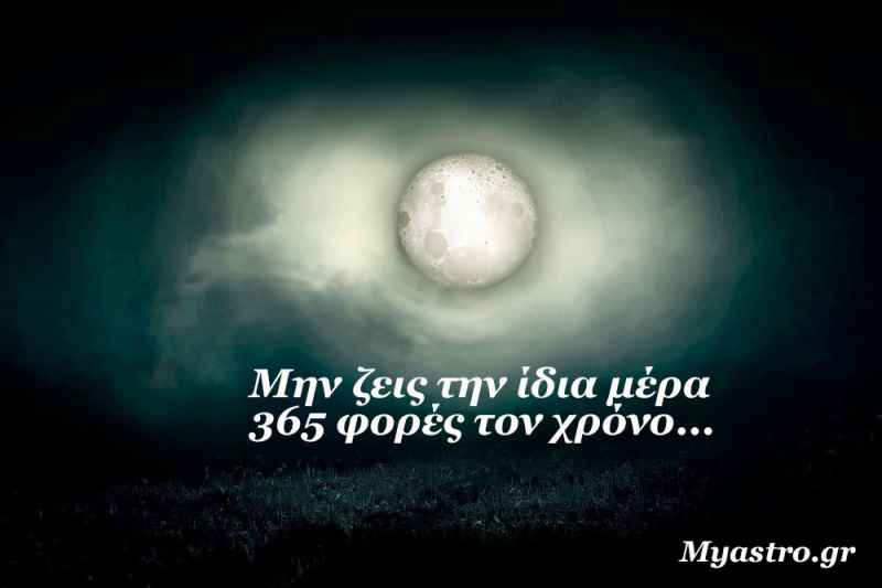 Υπερπανσέληνος κι ολική έκλειψη Σελήνης στον Κριό, στις 28 Σεπτεμβρίου 2015. Προβλέψεις για τα ζώδια.