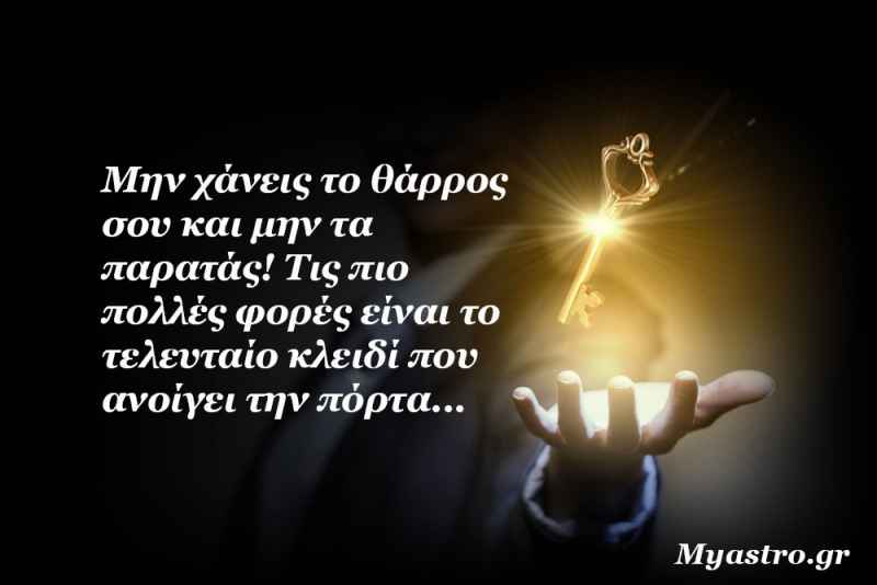 Τα άστρα την Τετάρτη, με την Σελήνη στον Αιγόκερω: Έμφαση στην πρακτική και στην επαγγελματική πλευρά της ζωής μας!