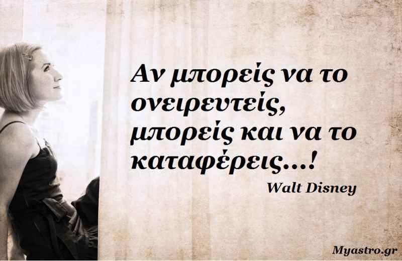 Τα άστρα την Πέμπτη, με την Σελήνη στους Ιχθείς. Αφήνουμε το συναίσθημα να μας οδηγήσει!