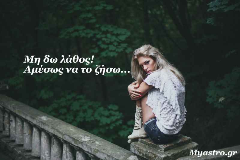 Τα άστρα την Δευτέρα, με την Σελήνη στον Αιγόκερω: Τα επαγγελματικά σε πρώτο πλάνο!