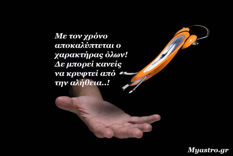 Το SMS της εβδομάδας 17 ως 23 Αυγούστου 2015. Ένα σύντομο μήνυμα για κάθε ζώδιο. Πάρε το δικό σου!