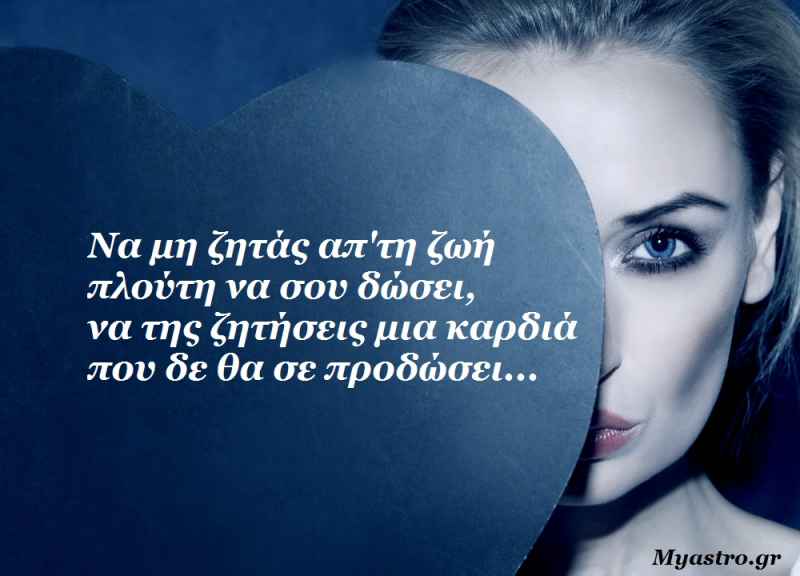 Το SMS της εβδομάδας 23 ως 29 Ιουνίου 2014. Ένα σύντομο μήνυμα για κάθε ζώδιο. Πάρε το δικό σου!