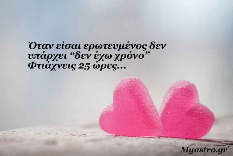 Ερωτική πλανητική ενημέρωση για το δεύτερο δεκαπενθήμερο του Ιουνίου 2015.