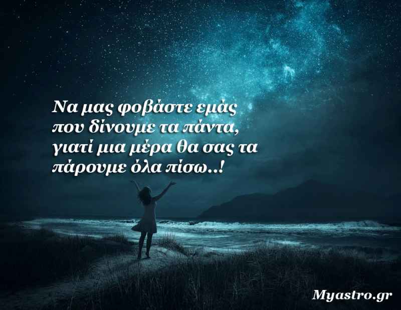 Ερωτική πλανητική ενημέρωση για το πρώτο δεκαπενθήμερο του Ιανουαρίου 2016.