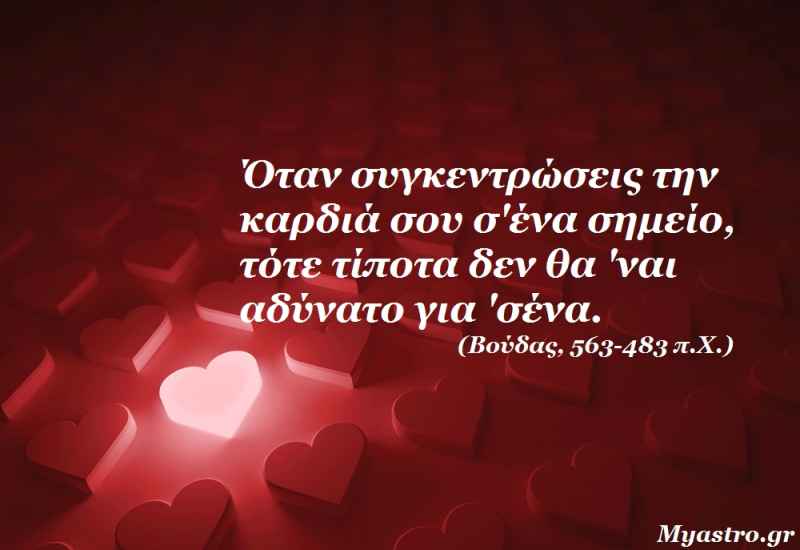 ΒΟΡΕΙΟΣ ΔΕΣΜΟΣ ΣΤΟΥΣ ΙΧΘΕΙΣ – ΝΟΤΙΟΣ ΔΕΣΜΟΣ ΣΤΗΝ ΠΑΡΘΕΝΟ