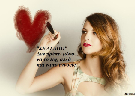 Οι Μαγιάτικοι έρωτες με Αφροδίτη στον Κριό και Ερμή στους Διδύμους μέχρι 29 Μαίου 2014, απο τον Γιώργο Ματσάγγο.