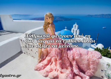 Ανάδρομη Αφροδίτη ως 6 Σεπτεμβρίου: Όταν η θεά του Έρωτα γίνεται θεά του Πολέμου.