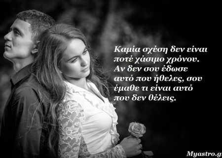 Αφροδίτη σε αντίθεση με Άρη και Ερμής σε τετράγωνο με Ποσειδώνα. Δυο δύσκολες όψεις, που απειλούν τις σχέσεις! Προβλέψεις για τα ζώδια.