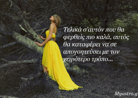 Τα άστρα την Τρίτη, με την Αφροδίτη σε αντίθεση με Κρόνο: Το καλό και το κακό βρίσκονται μέσα μας και η διαχείρισή τους, επιλογή δική μας!