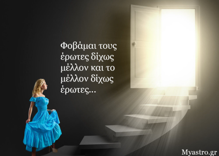 Η Αφροδίτη σε αντίθεση με τον Κρόνο. Μια όψη που βάζει σε δοκιμασία έρωτες και σχέσεις!