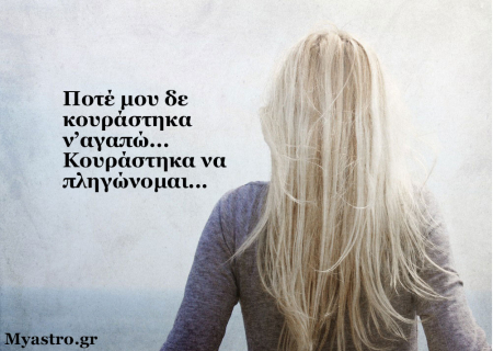 Τα άστρα 22 ως 24 Μαΐου 2015, με την Αφροδίτη σε αντίθεση με Πλούτωνα και τον Ήλιο σε αντίθεση με Κρόνο: Ένα τριήμερο για γερά νεύρα!