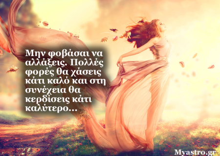 Τα άστρα το τριήμερο 25 ως 27 Μαρτίου 2016, με τις αστρολογικές όψεις της Αφροδίτης, του Ερμή και του Άρη: Να θυμάσαι πως πάντα έχεις την δυνατότητα της επιλογής!