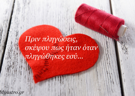 Αφροδίτη σε εξάγωνο με Κρόνο: Η αγάπη θέλει… τρόπο!