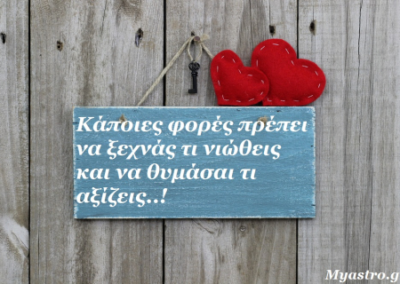 Η Αφροδίτη σε εξάγωνο με Ουρανό. Μια όψη, που επιφυλάσσει ευχάριστες εκπλήξεις! Προβλέψεις για τα ζώδια.