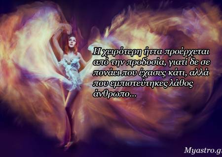 Η Αφροδίτη σε εξάγωνο με Πλούτωνα και ο Άρης σε εξάγωνο με Ποσειδώνα στις 2 Νοεμβρίου. Πάθος και ρομαντισμός! Προβλέψεις για τα ζώδια.