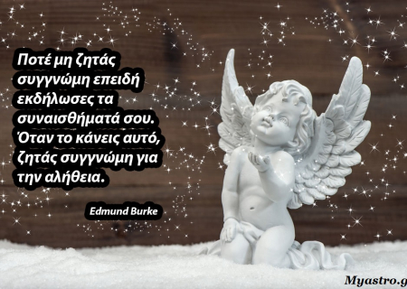 Η Αφροδίτη σε εξάγωνο με τον Ποσειδώνα: Διάθεση για έρωτες μυθικούς!