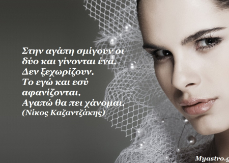 Η Αφροδίτη στους Ιχθείς μέχρι τις 3 Μαΐου και οι προβλέψεις για τα ζώδια.