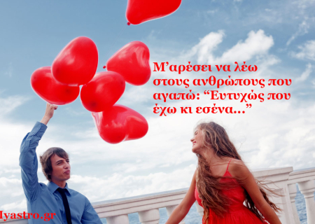 Τα άστρα την Πέμπτη. Η Αφροδίτη περνά στον Καρκίνο: Η αγάπη έχει τον πρώτο λόγο!