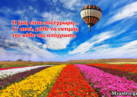 Αφροδίτη σε σύνοδο με Κρόνο και Άρης σε τετράγωνο με Ουρανό. Δυο δύσκολες όψεις! Προβλέψεις για τα ζώδια.