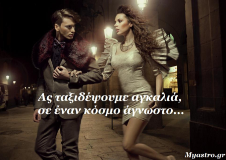 Αφροδίτη σύνοδος με Πλούτωνα ...η πύρινη λαίλαπα του έρωτα.