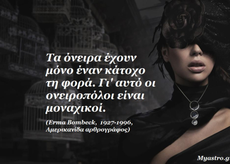 Η Αφροδίτη σε σύνοδο με τον Ποσειδώνα και αστρολογικές προβλέψεις για όλα τα ζώδια. Τηλεοπτική εκπομπή με τη Γιώτα Καλογερά.