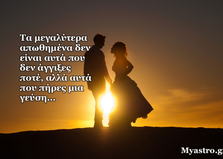 Αφροδίτη στον Σκορπιό έως 30 Δεκεμβρίου 2015. Πάθος και κτητικότητα κυριαρχούν!