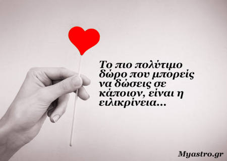 Η Αφροδίτη στον Αιγόκερω μέχρι τις 17 Φεβρουαρίου 2016. Η αναζήτηση της ασφάλειας και της σταθερότητας στις σχέσεις. Προβλέψεις για τα ζώδια.