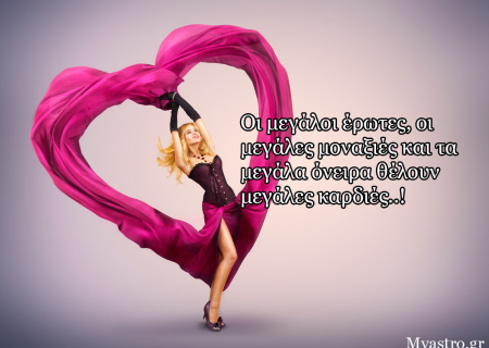 Η Αφροδίτη στο Λέοντα: η υπεροψία του έρωτα!