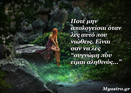 Τα άστρα την Τετάρτη, με την Αφροδίτη στον Υδροχόο: Θα ‘μαι κοντά σου όταν με θες!