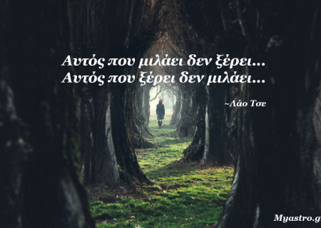 Τα άστρα Τρίτη, με την Αφροδίτη στους Διδύμους: Ο τρόπος που επικοινωνείς φέρνει κοντά σου ή απομακρύνει τους άλλους!