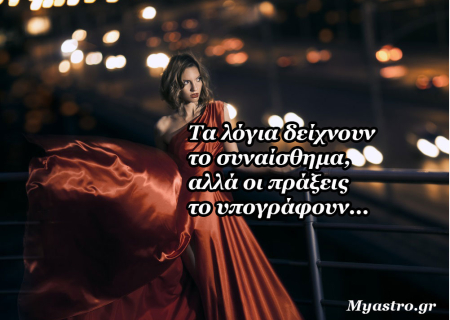 Τα άστρα την εβδομάδα 26 Ιανουαρίου ως 1 Φεβρουαρίου 2015: Για καλό και για κακό, ας κρατήσουμε τις αποστάσεις!