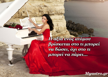 Τα άστρα την Πέμπτη, με την Αφροδίτη στους Ιχθύες: Ας προσφέρουμε απλόχερα την αγάπη! 