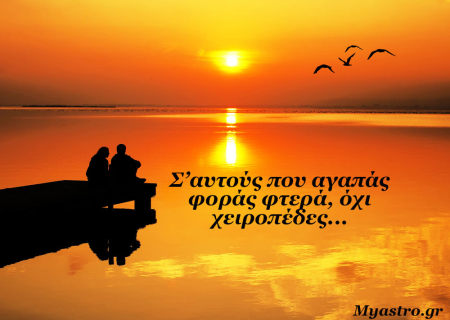 Η Αφροδίτη σε σύνοδο με Άρη, στις 3 Νοεμβρίου 2015. Προβλέψεις για τα ζώδια.